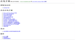 Desktop Screenshot of doc.51windows.net