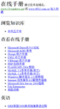 Mobile Screenshot of doc.51windows.net