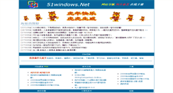 Desktop Screenshot of 51windows.net